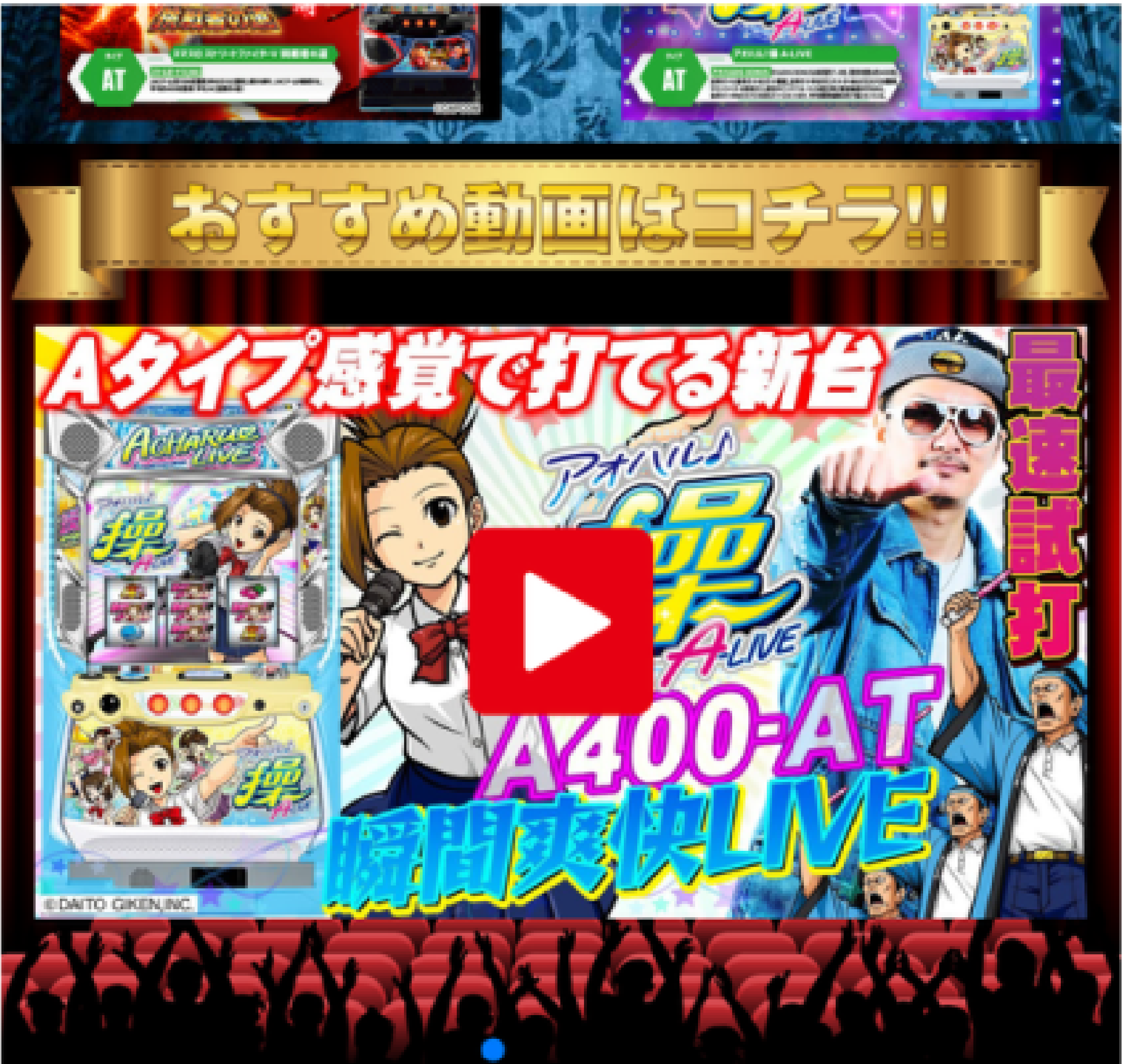 lpms_youtubeスライダー機能イメージ