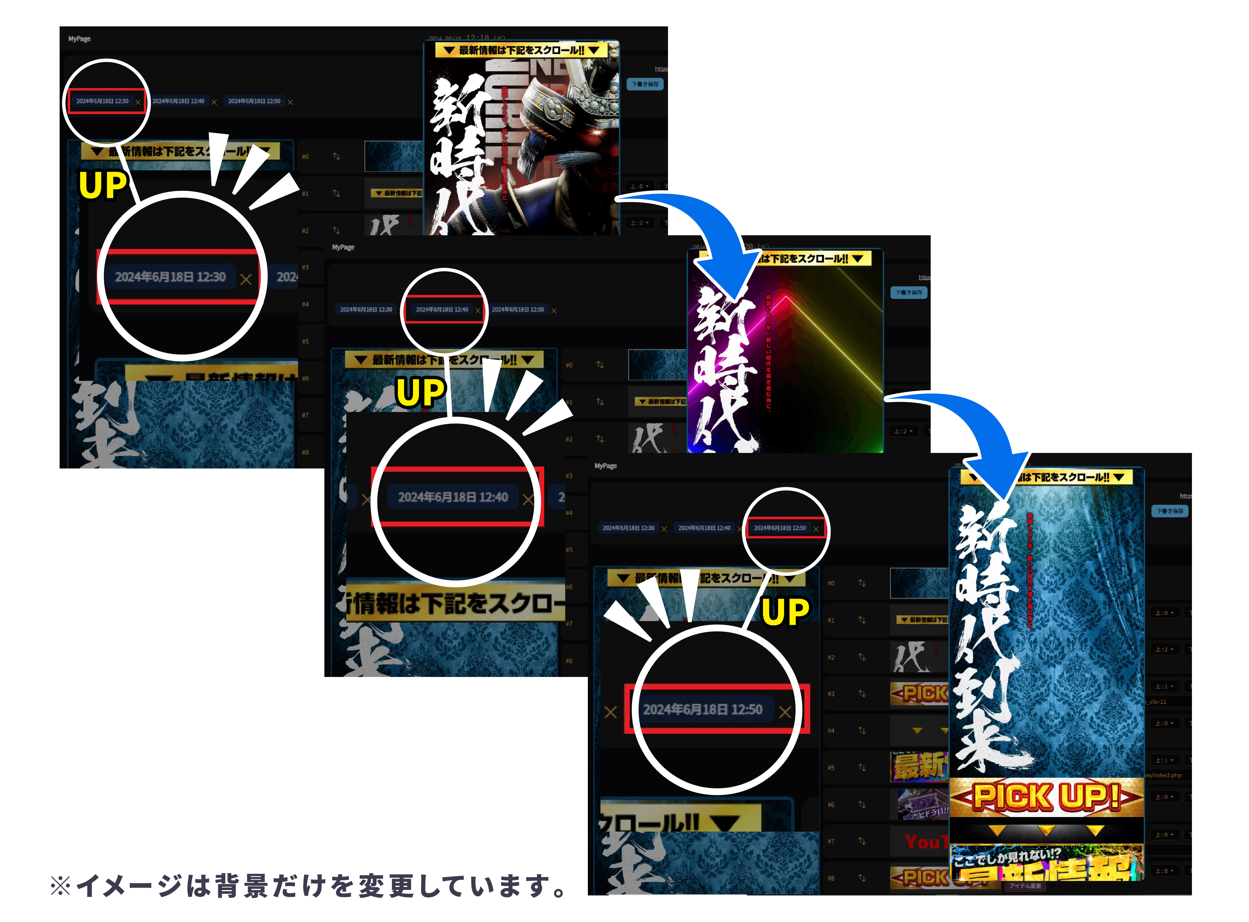lpms_ページ公開複数予約イメージ
