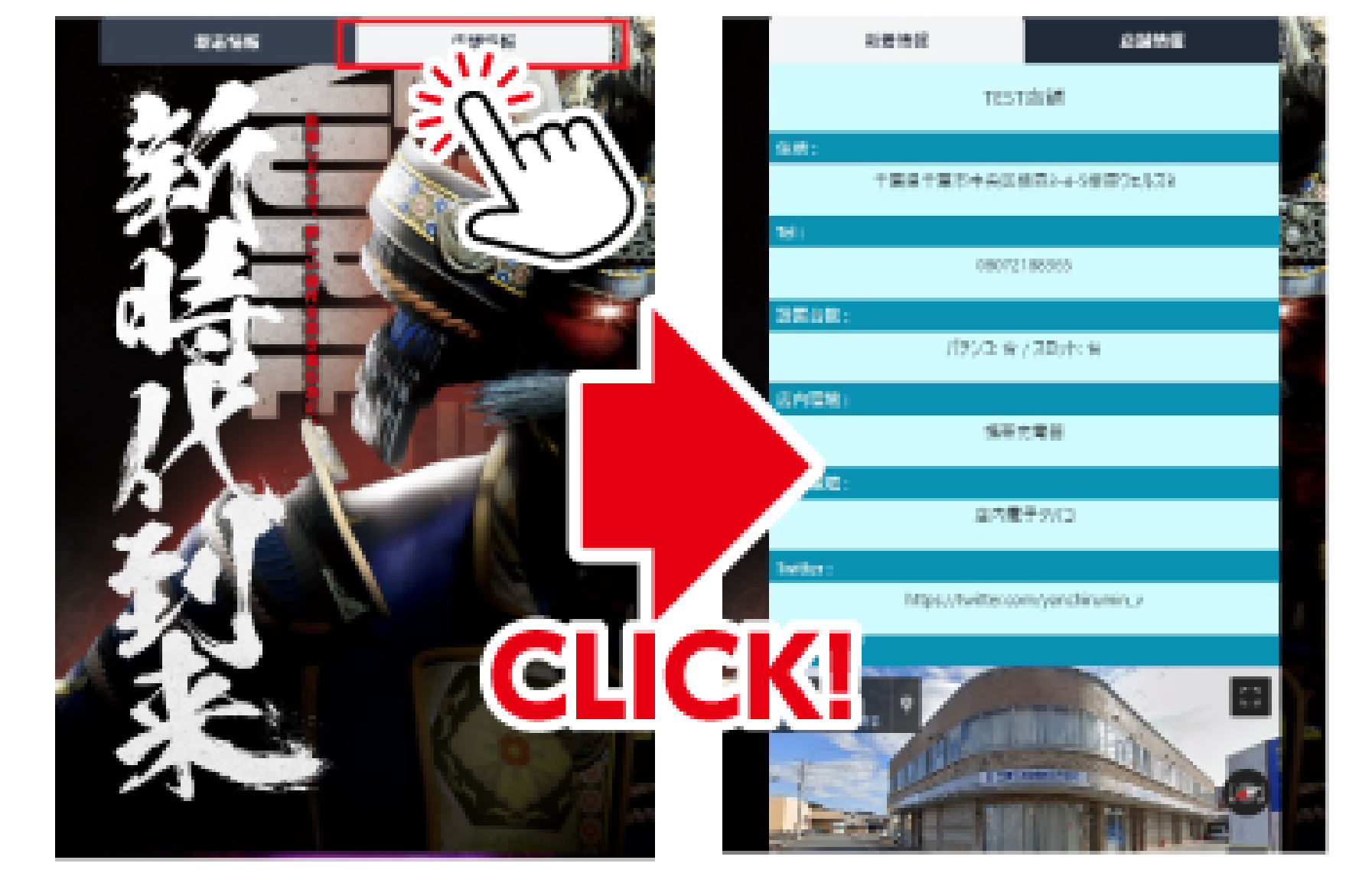 lpms_店舗情報タグ任意追加