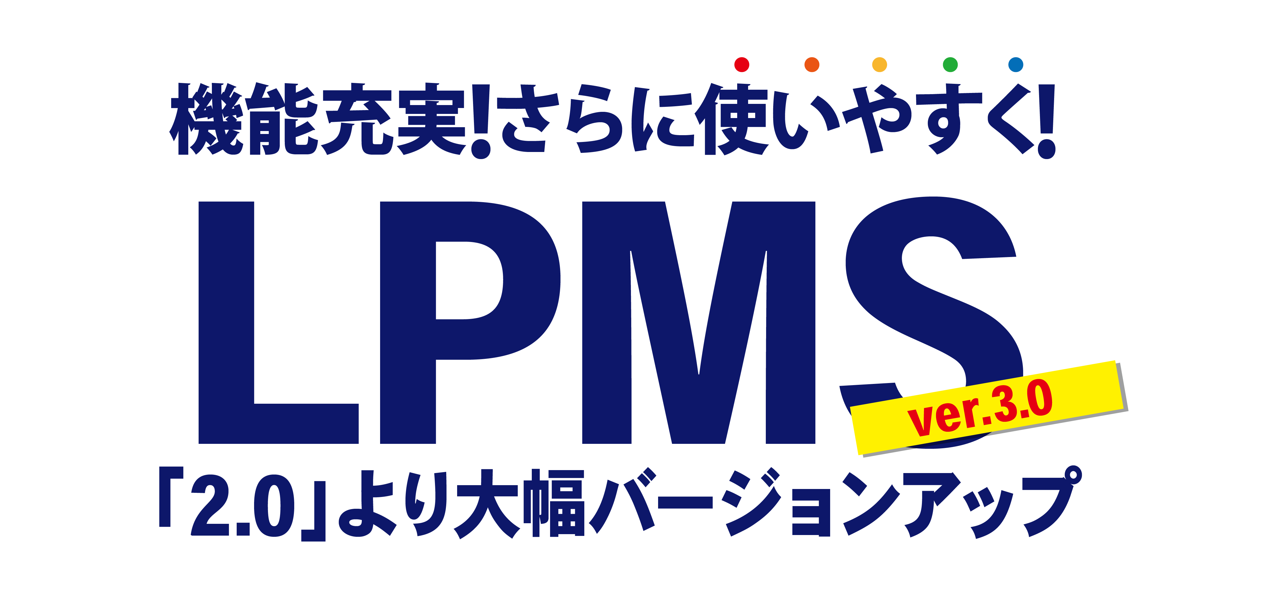 LPMSヘッダーロゴ